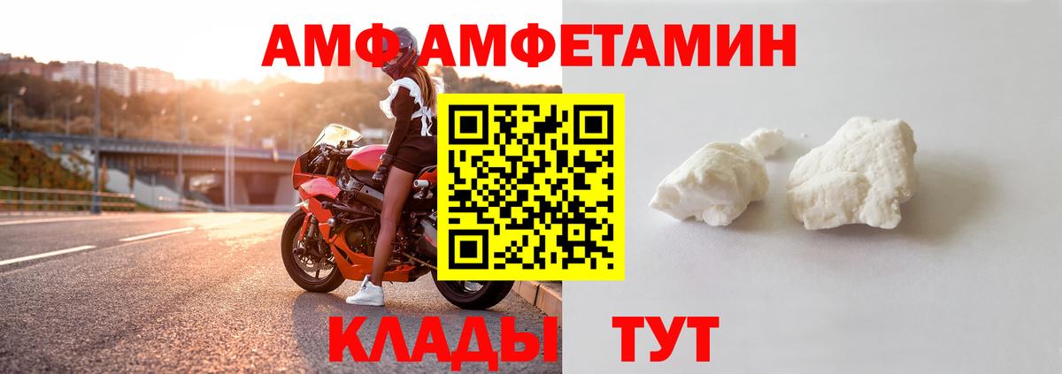 Кунгур  АМФ  АМФ  АМФ Premium  Вход с VPN 
