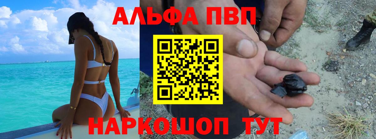 Alpha PVP кристаллы Кунгур