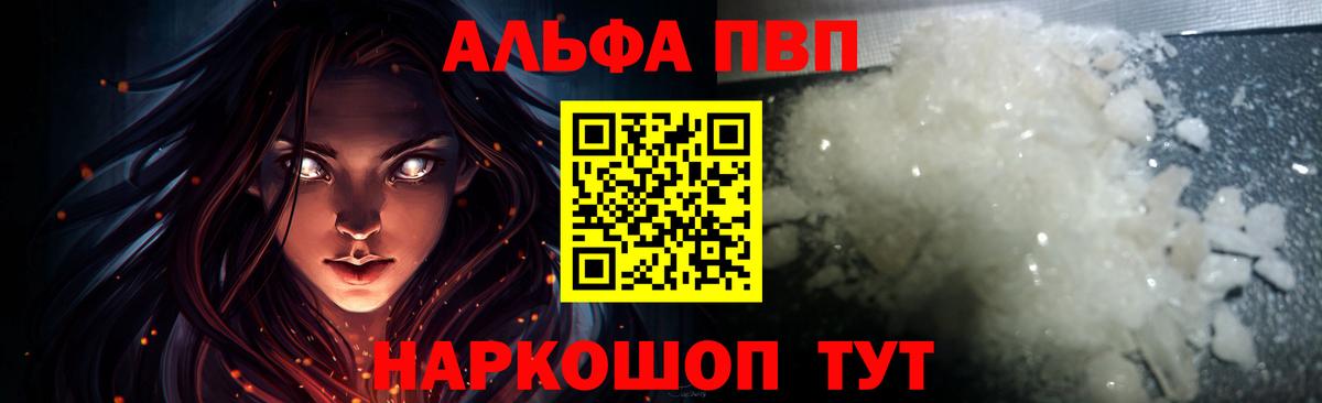 A PVP крисы CK  Alpha PVP СК КРИС  Вход с VPN  Кунгур 