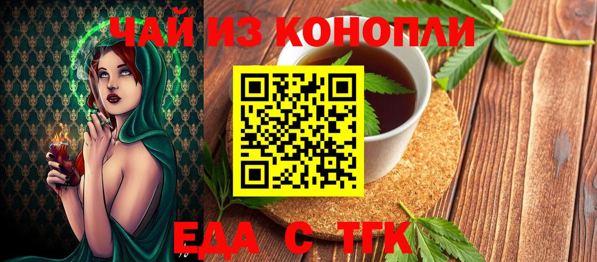 Кунгур  Canna-Cookies конопля  Вход с VPN 