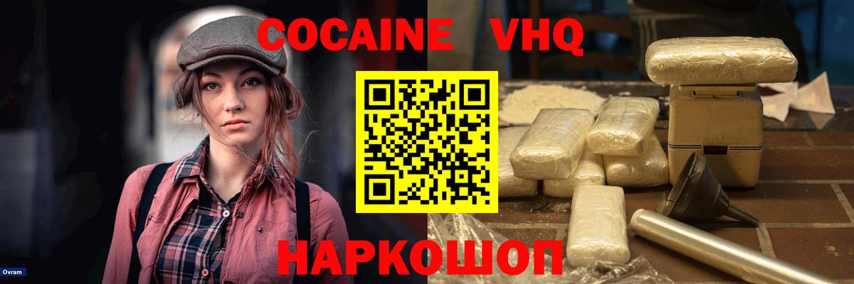 Кунгур  Кокаин  Кокаин Columbia  Вход с VPN  Cocaine Fish Scale 