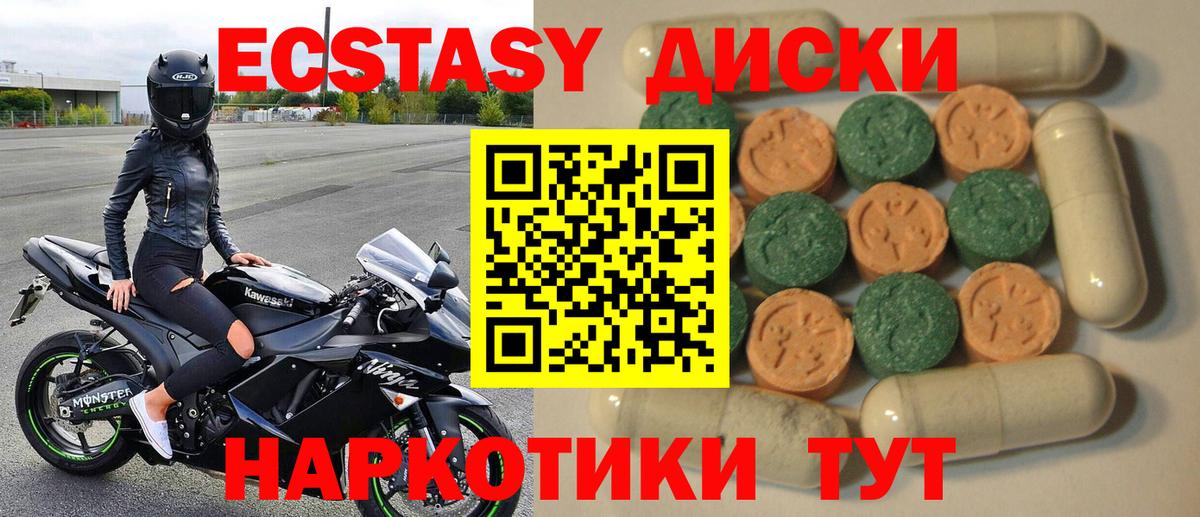 Ecstasy XTC  Ecstasy MDMA  гидра   Кунгур  Вход с VPN  Ecstasy 
