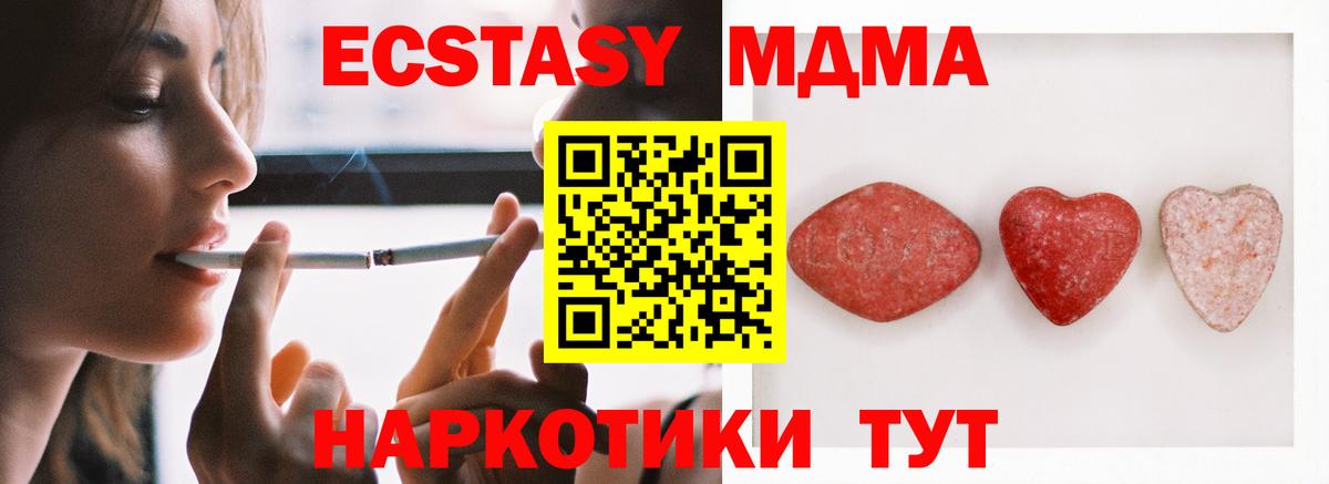 ЭКСТАЗИ 250 мг Кунгур