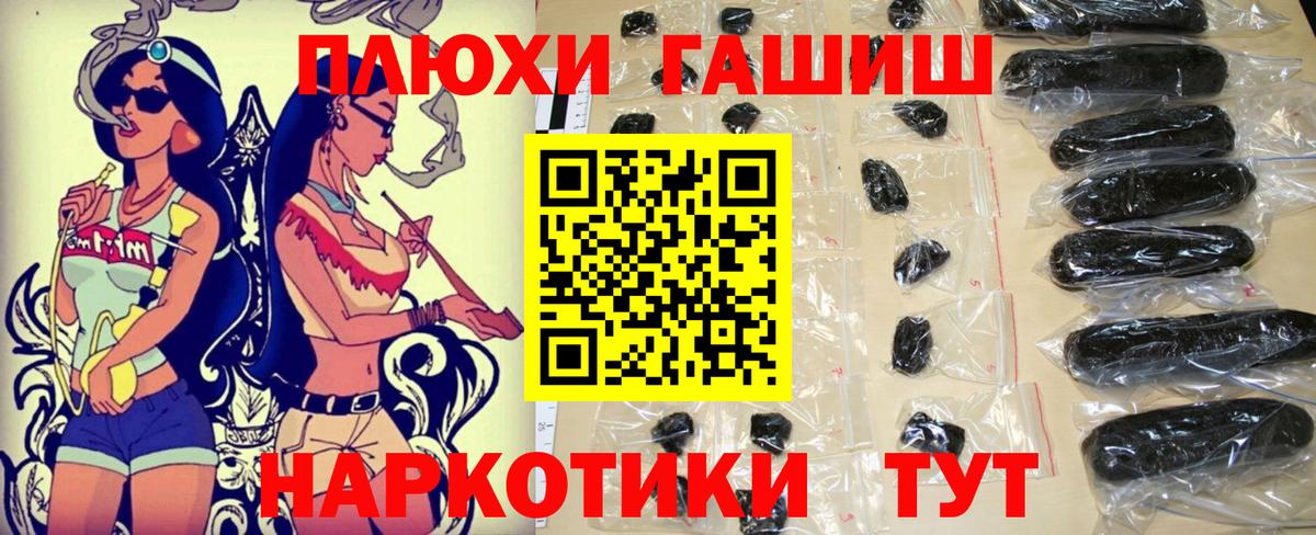 ГАШИШ ice o lator  ГАШ гашик  Вход с VPN  цены наркотик  Кунгур 