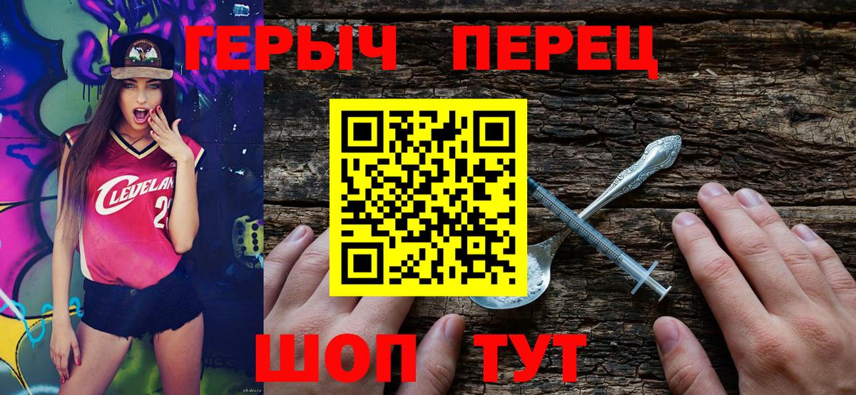 Кунгур  ГЕРОИН  Вход с VPN  ГЕРОИН VHQ 