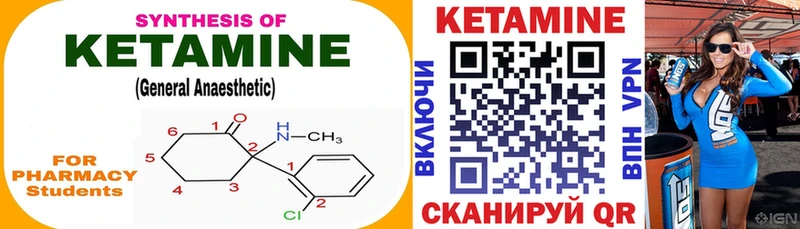 КЕТАМИН VHQ  Кунгур 