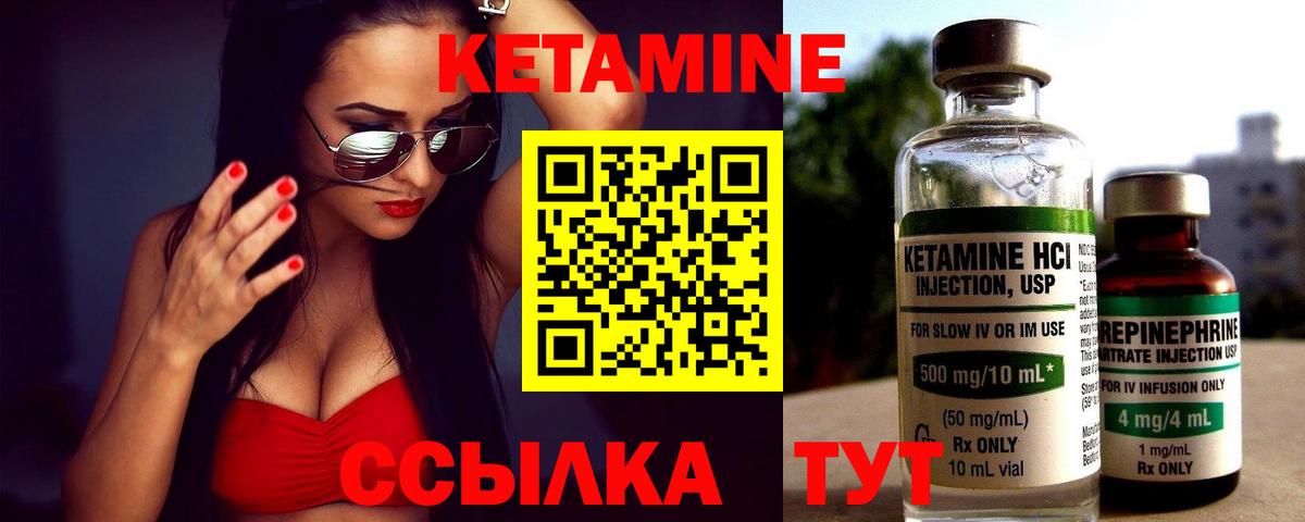 Кетамин VHQ  Вход с VPN  Кунгур 