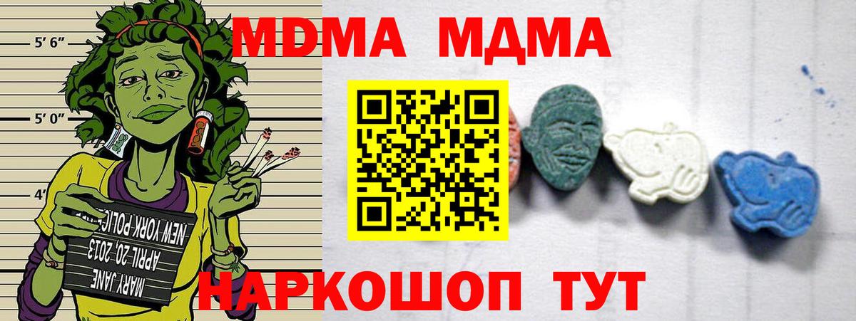 MDMA Molly  Вход с VPN  Кунгур 