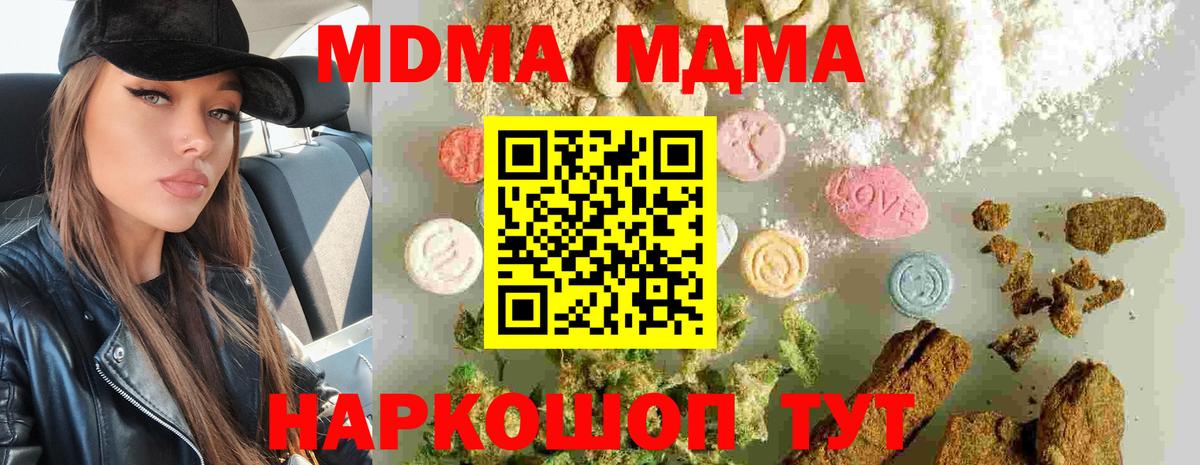 МДМА молли Кунгур