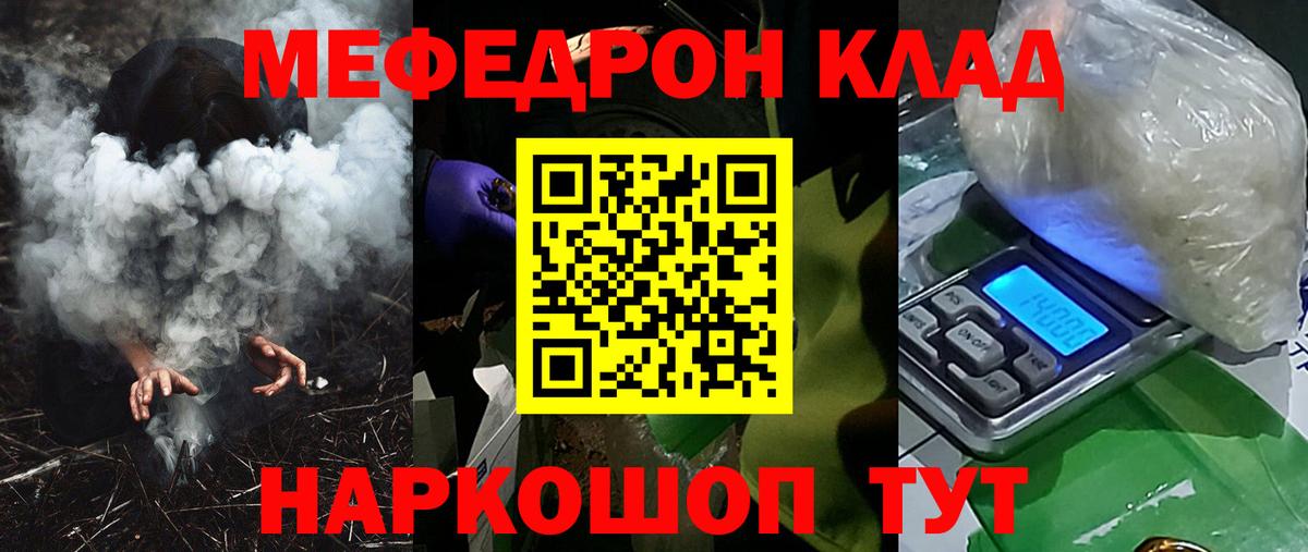 МЯУ-МЯУ VHQ  Вход с VPN  Меф  Кунгур  МЯУ-МЯУ 4 MMC 