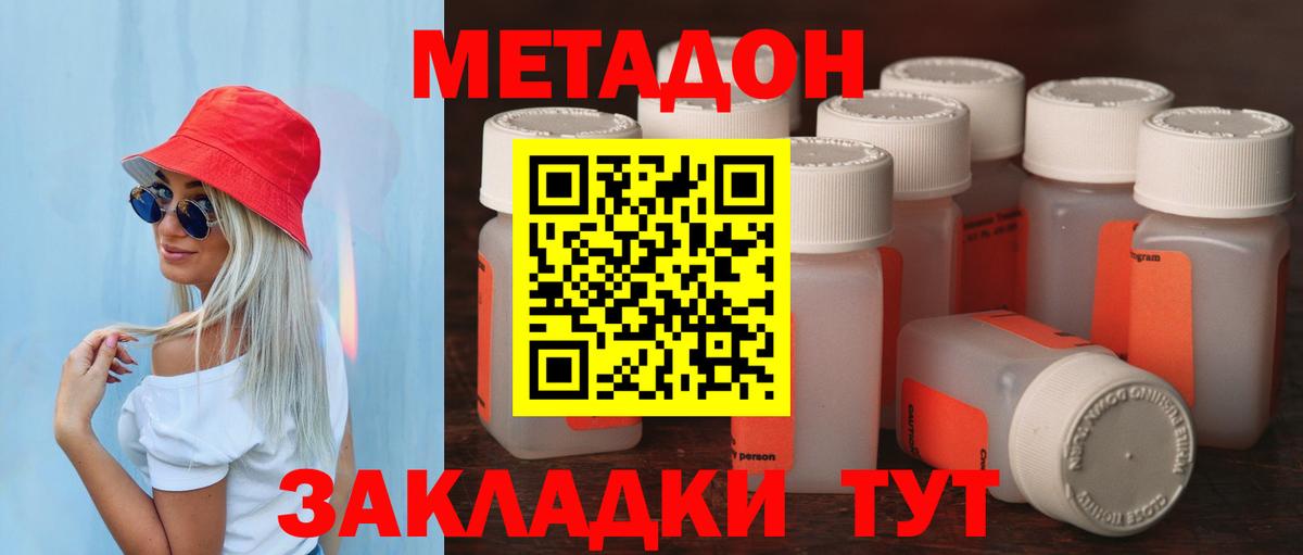 МЕТАДОН кристалл  Вход с VPN  Кунгур 