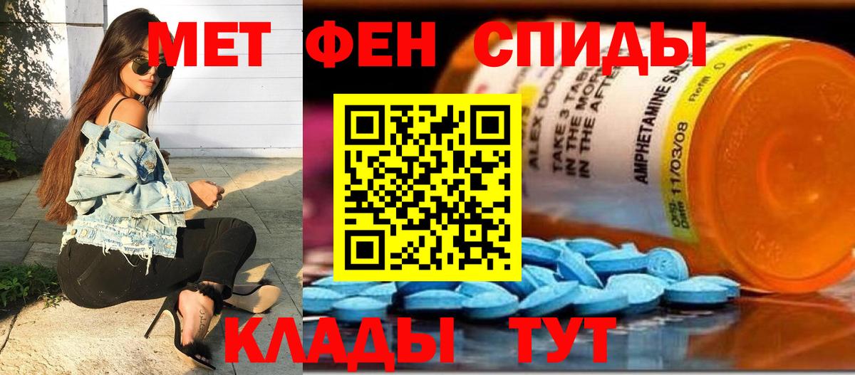 МЕТАМФЕТАМИН мет Кунгур