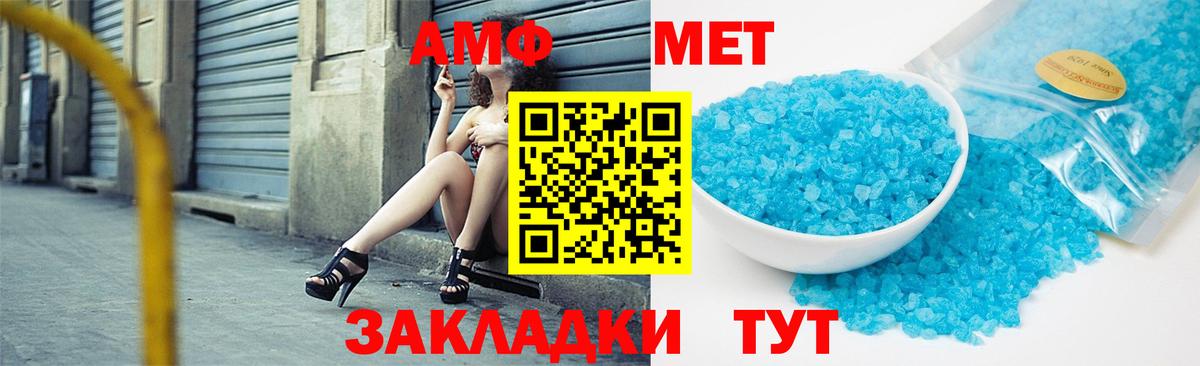 Первитин мет  Вход с VPN  МЕТАМФЕТАМИН  Первитин мет  Кунгур 