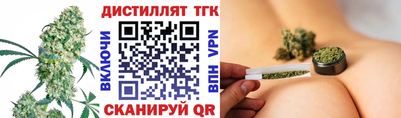 купить закладку  ОМГ ОМГ ССЫЛКА  Дистиллят ТГК концентрат  Кунгур 