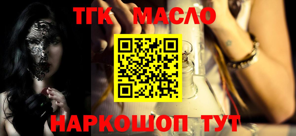 ТГК гашишное масло  MEGA онион  Кунгур  Вход с VPN 